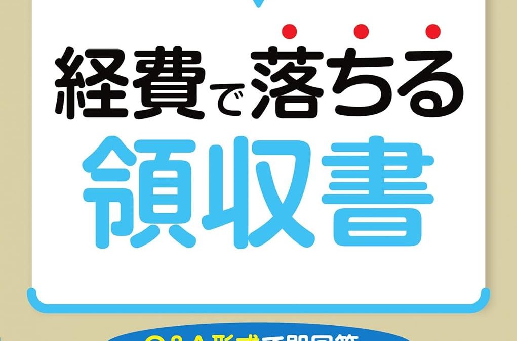 代表の渡辺執筆の書籍が発売されました