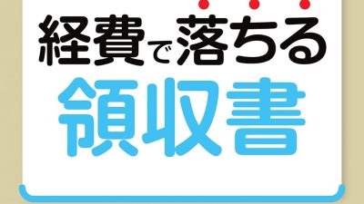 代表の渡辺執筆の書籍が発売されました